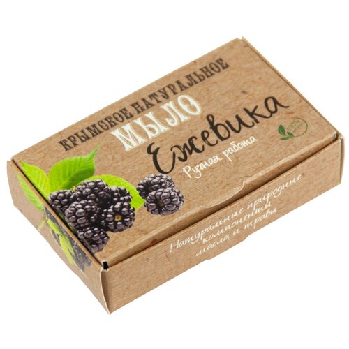 Мыло ручной работы Ежевика из эфирных масел, натуральное органическое мыло для лица, подарочное