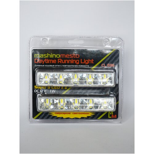 Дневные ходовые огни с повторителем поворота CL 696. Super 5LEDx2. DC12V. 1W