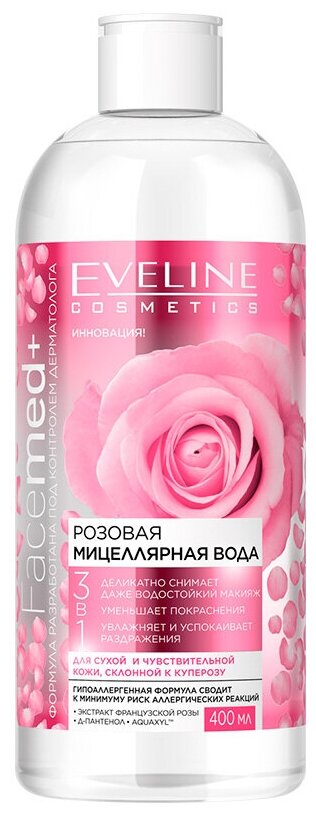 Мицеллярная вода EVELINE FACEMED+ 3 в 1 розовая 400 мл