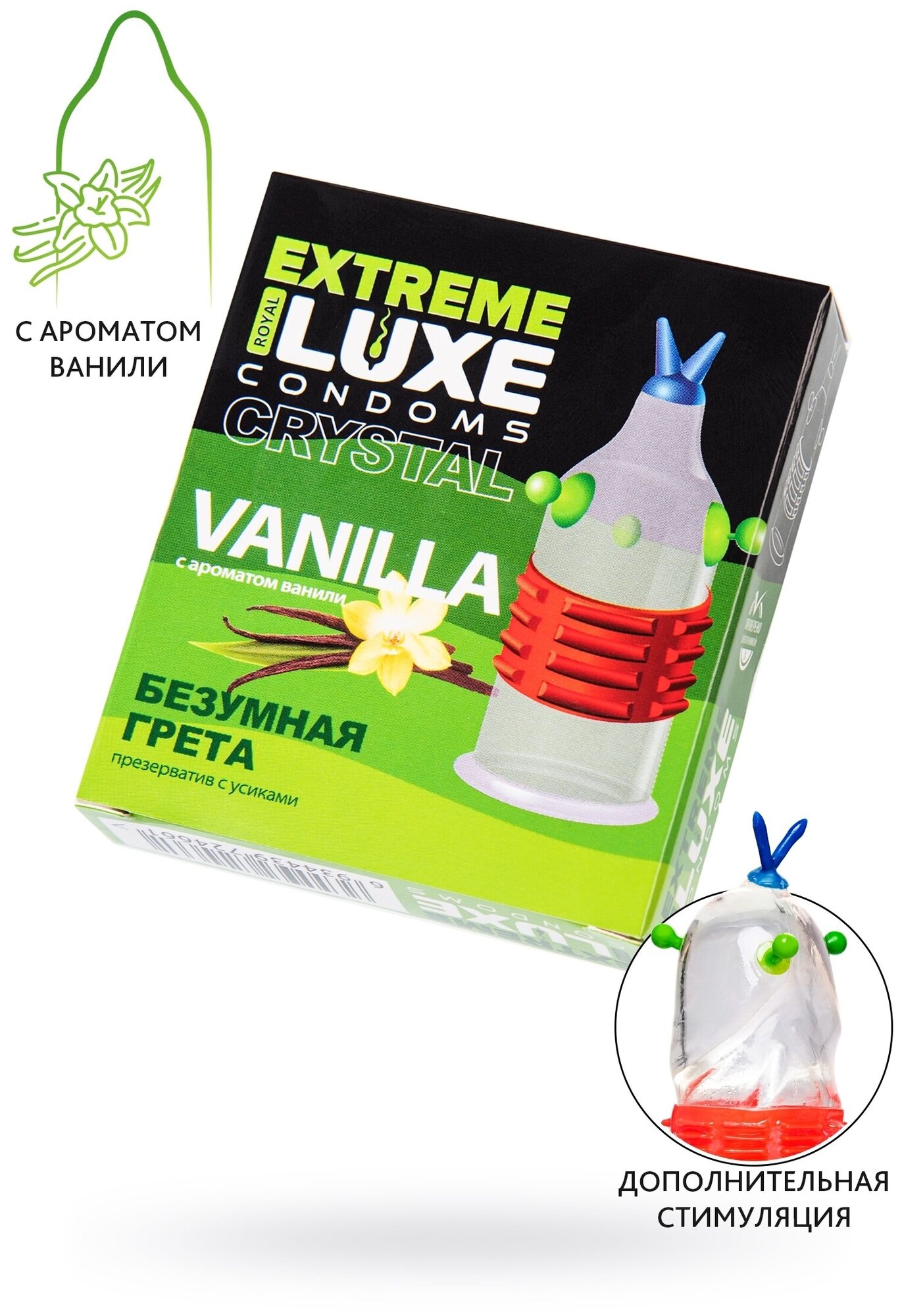 Презервативы Luxe EXTREME Безумная Грета (Ваниль) - фотография № 1