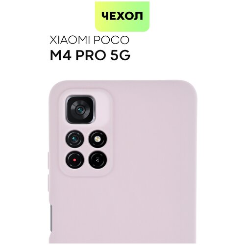 Чехол для Xiaomi Poco M4 Pro 5G (Сяоми Поко М4 Про, 5Г) тонкий, силиконовый чехол, с матовым покрытием и защитой модуля камер, фиолетовый, BROSCORP матовый чехол corgi pattern для xiaomi poco m4 pro 5g сяоми поко м4 про с 3d эффектом бирюзовый