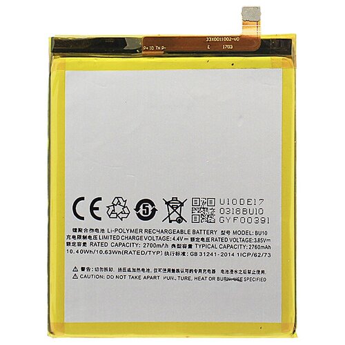 Аккумуляторная батарея для Meizu U680h (BU10)