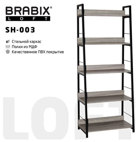 Стеллаж Brabix на металлокаркасе LOFT SH-003 (ш600*г350*в1500мм), 5 полок, цвет дуб антик, 641235