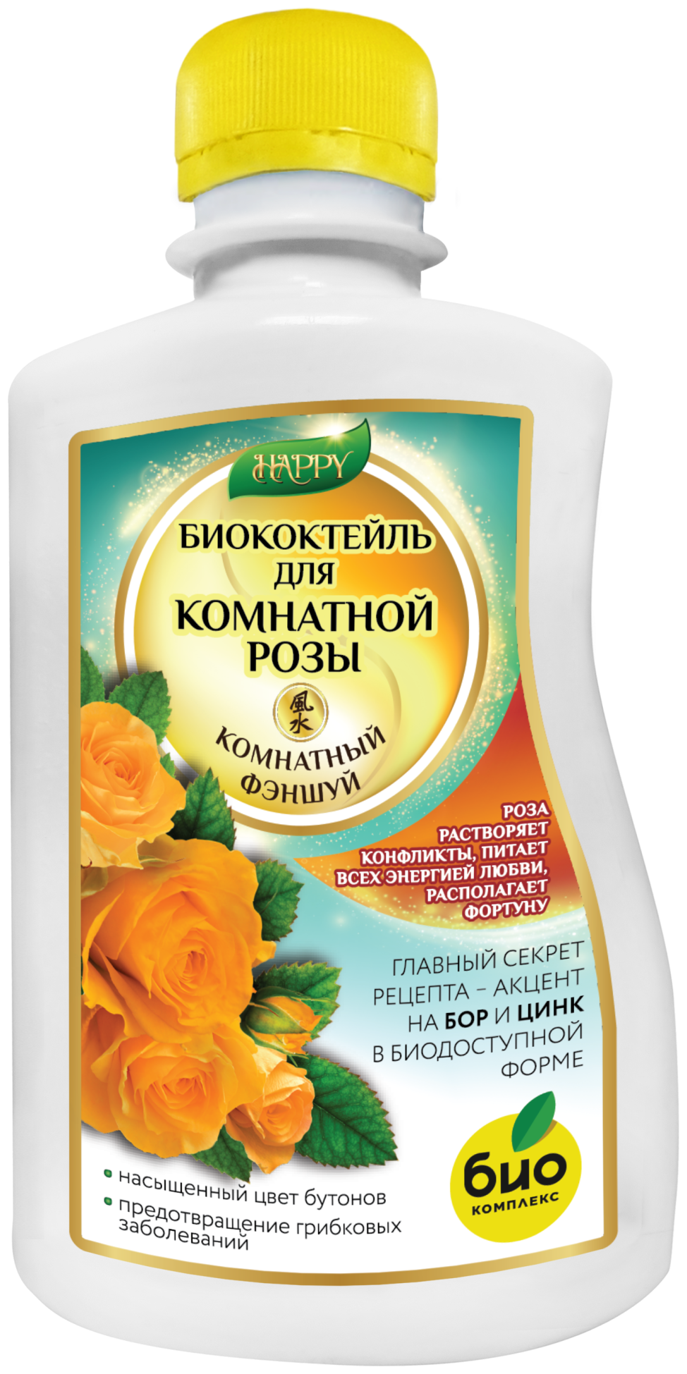 Удобрение HAPPY для комнатной розы, 0.25 л