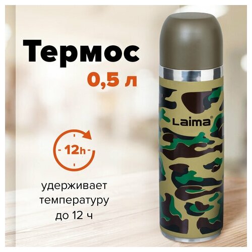 Термос LAIMA с узким горлом, комплект 5 шт, 0.5 л, нержавеющая сталь, хаки, 601409