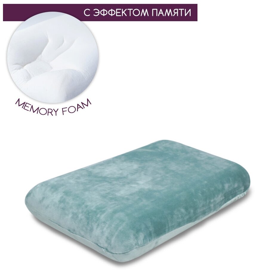 Подушка с эффектом памяти, классическая анатомическая, memory foam - фотография № 1
