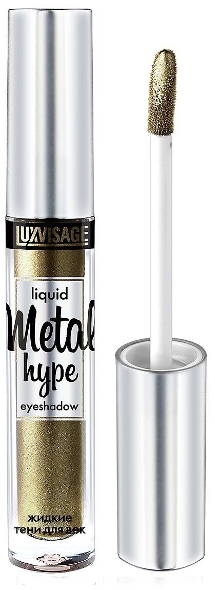 LUXVISAGE Жидкие тени для век Metal Hype, 3.5 мл