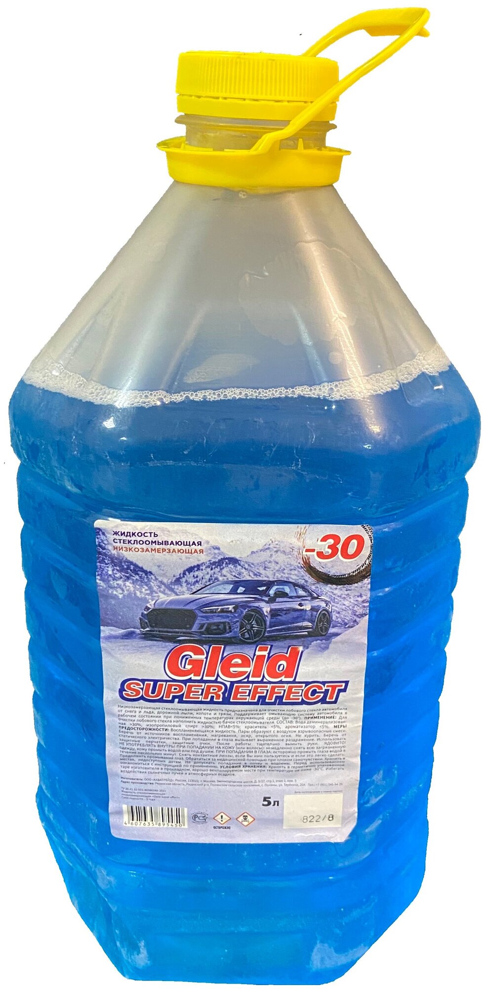 Незамерзайка Жидкость для стеклоомывателя Gleid super effect синяя без запаха -30°C 10 л