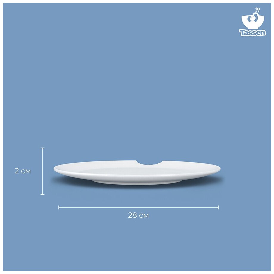 Набор тарелок Tassen Мимика With bite 28см, 2шт - фото №4