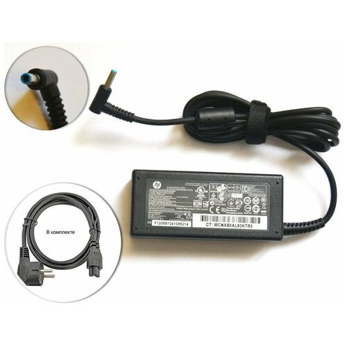 Для HP 15-bw078ur Зарядное устройство блок питания ноутбука (Зарядка адаптер + сетевой кабель/ шнур) блок питания зарядное устройство для ноутбука hp 15 bw078ur 19 5v 3 33a 4 5 3 0 с иглой 65w new slim