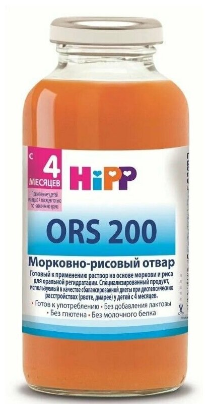 HIPP ORS 200 Морковно-Рисовый Отвар {с 4 мес} 200мл - фотография № 2