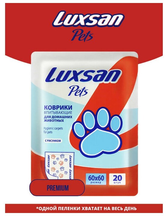 Pets Коврик Premium для животных №20 60x60 см