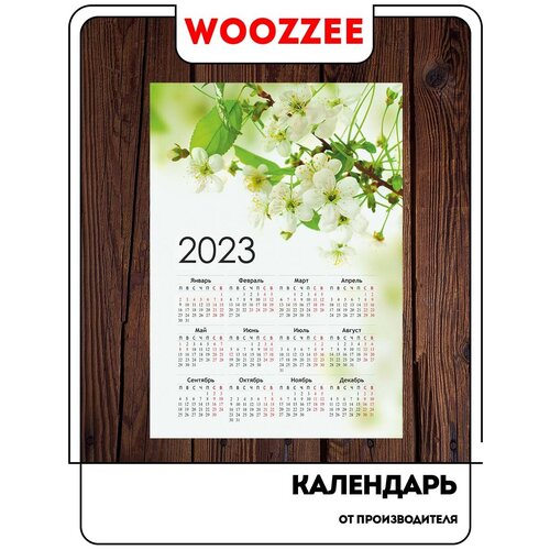 Календарь 2023 Woozzee Вишня KLP-1255-2132