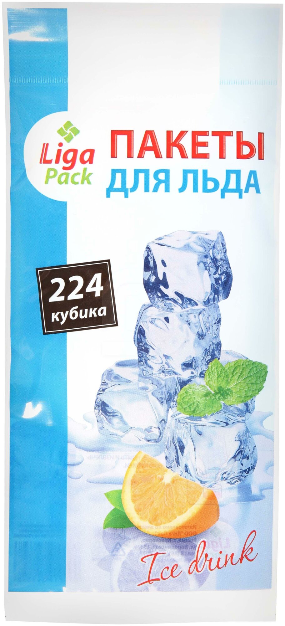 Пакеты для льда Лига-Пак Ice Drink, 27 х 13 см, 224 шт.