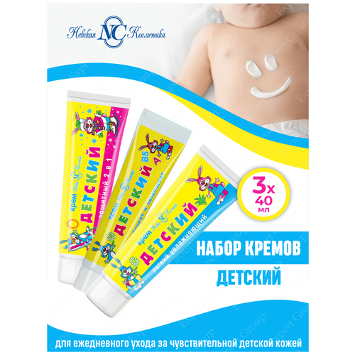 Набор кремов Невская Косметика детский 40 мл. + защитный 40 мл. + увлажняющий 40 мл.