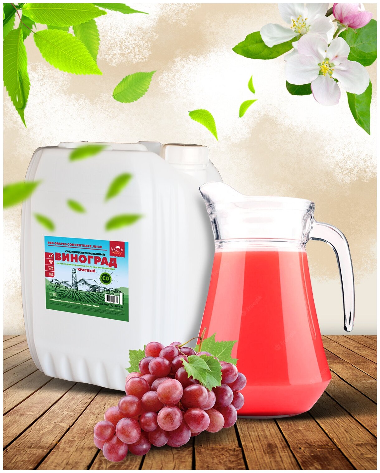 Концентрированный сок Красного винограда 14 кг. - фотография № 4