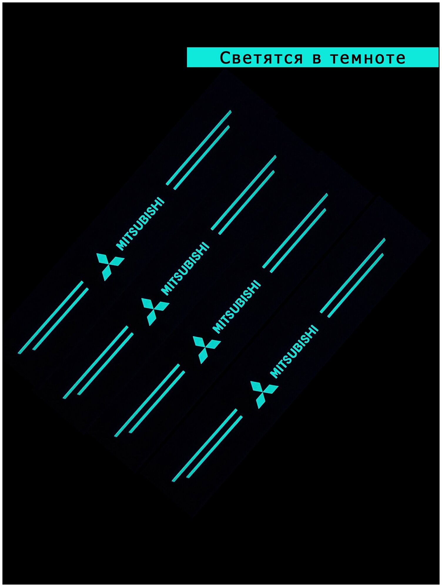 Карбоновые молдинги накладки на пороги Мицубиси/ защита порогов наклейки Mitsubisi светящиеся