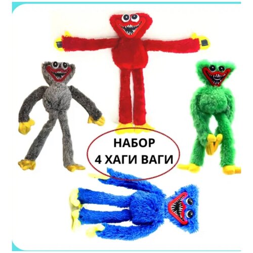 Набор Хаги Ваги из 4 штук 42 см