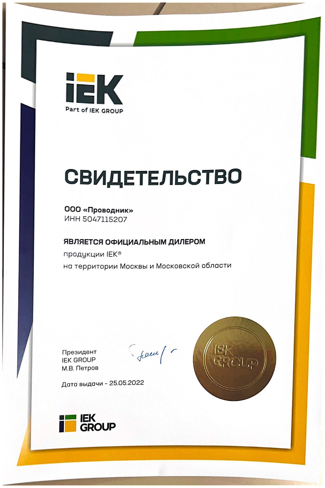 KREPTA 5 Корпус пластиковый КМПн-9 IP55 IEK, цена за 1 шт