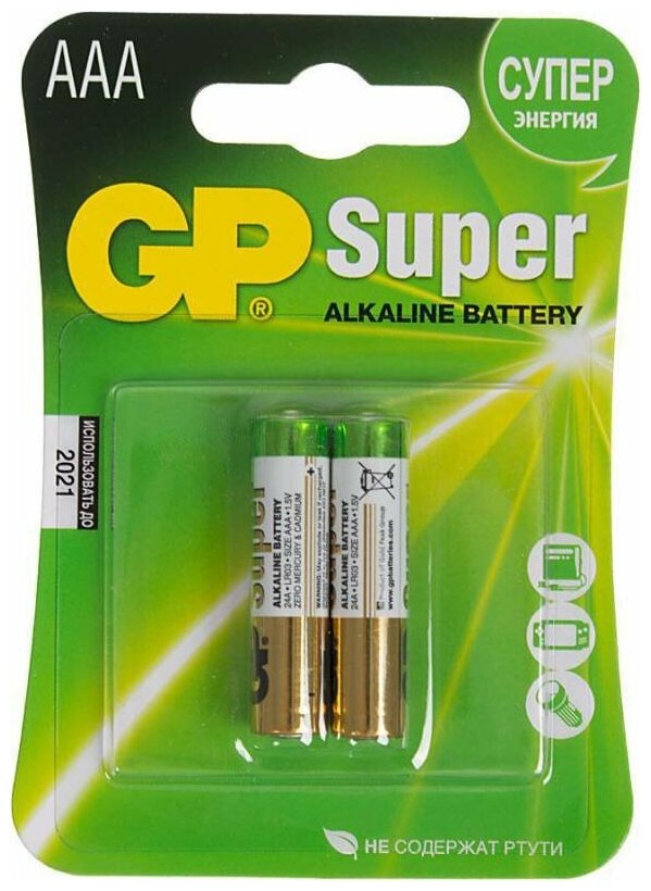 Батарейка AAA GP 2шт. Super Alkaline 24А