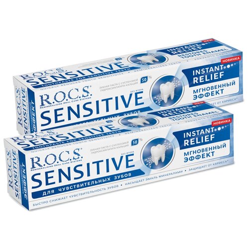 Зубная паста R.O.C.S. SENSITIVE мгновенный эффект 94 гр. х 2 шт.