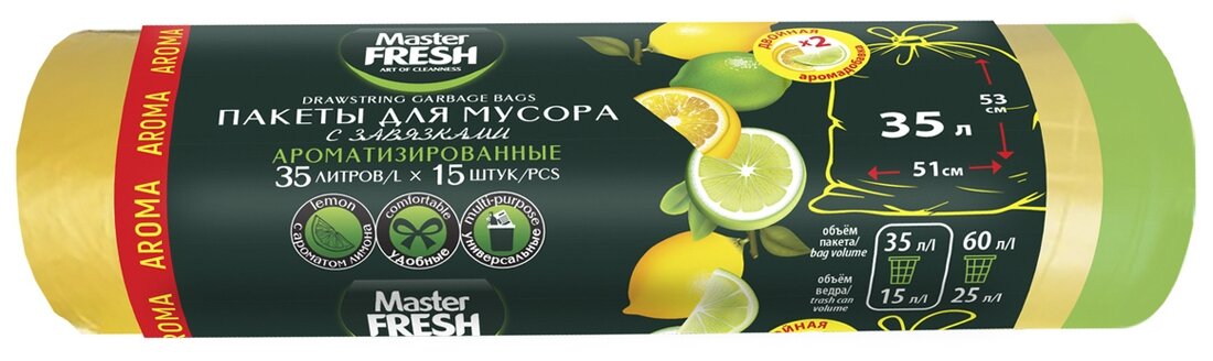 Мешки для мусора Master FRESH С0007144 35 л, 15 шт, желтый