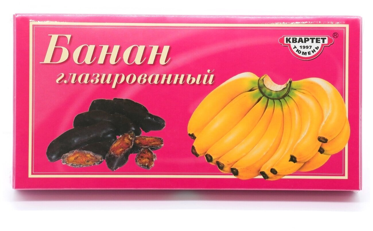 Квартет Конфеты «Бананы в шоколаде», 250 г