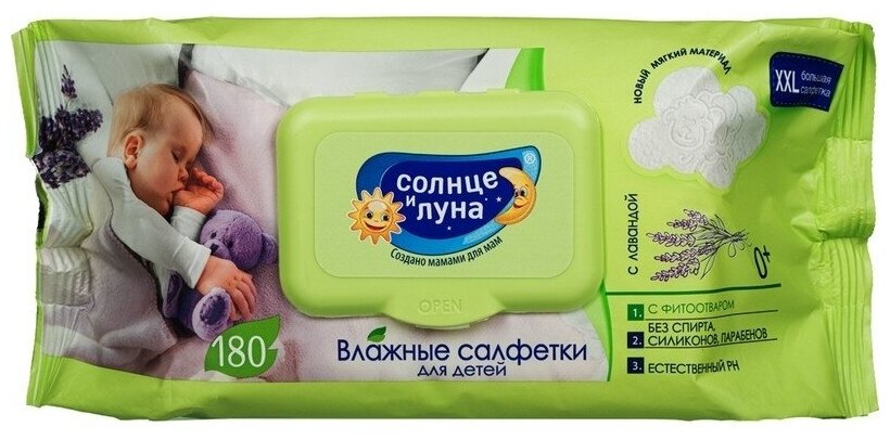 Солнце И луна Влажные салфетки детские 0+ с отваром лаванды big-pack с крышкой 180шт - фотография № 16