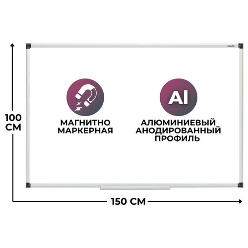 Доска магнитно-маркерная Attache Economy 100х150 см мет. бел. проф, черн. угл