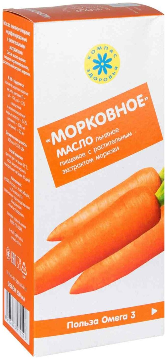 Масло льняное Компас Здоровья "Морковное", 200мл - фото №6