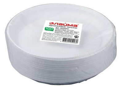 Одноразовые Laima тарелки плоские, комплект 100шт, пластик, d=220мм