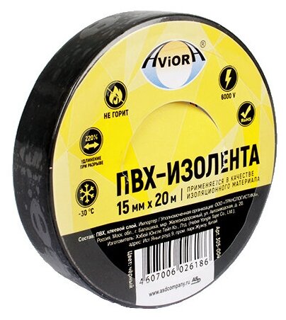 Изолента AVIORA (15 мм, 20 м, синяя) - фото №9