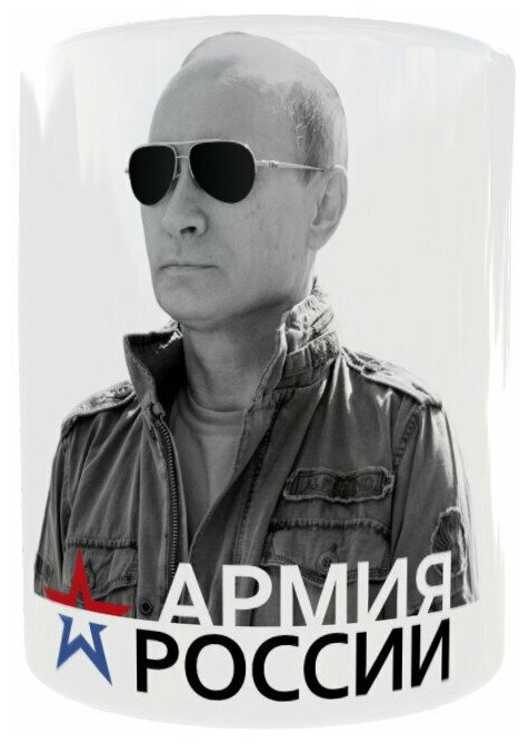 Посуда армия россии — купить по низкой цене на Яндекс Маркете