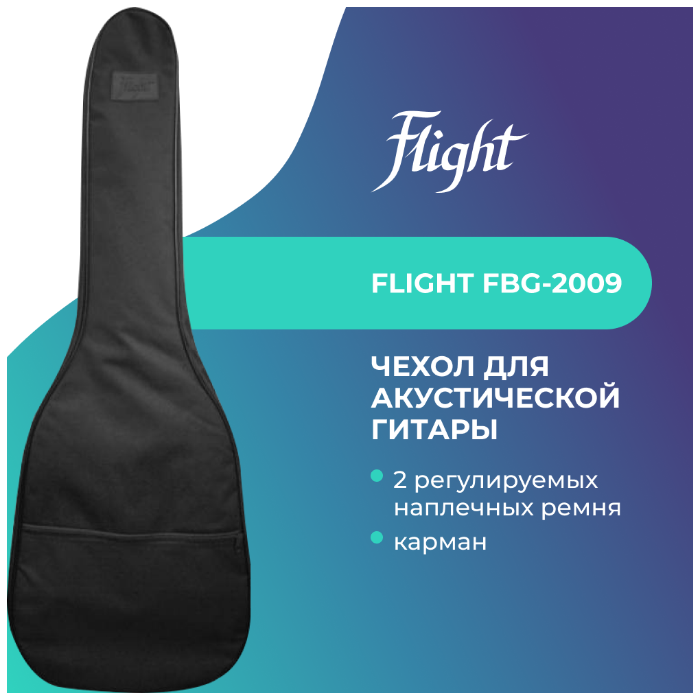 Чехол для акустической гитары FLIGHT FBG-2009