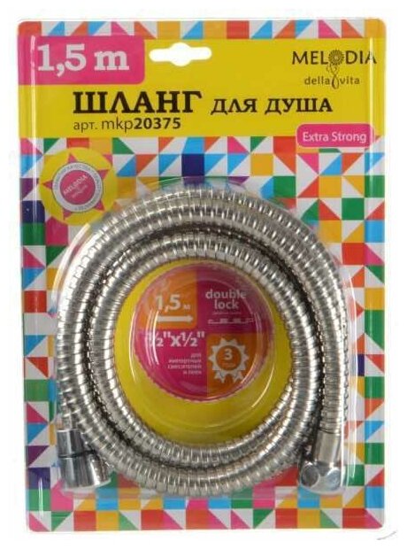 Шланг для душа Melodia della Vita EXTRA STRONG 1/2*1/2 конус нержавеющая сталь d14мм, L150см, 2-й зажим MKP20375BL