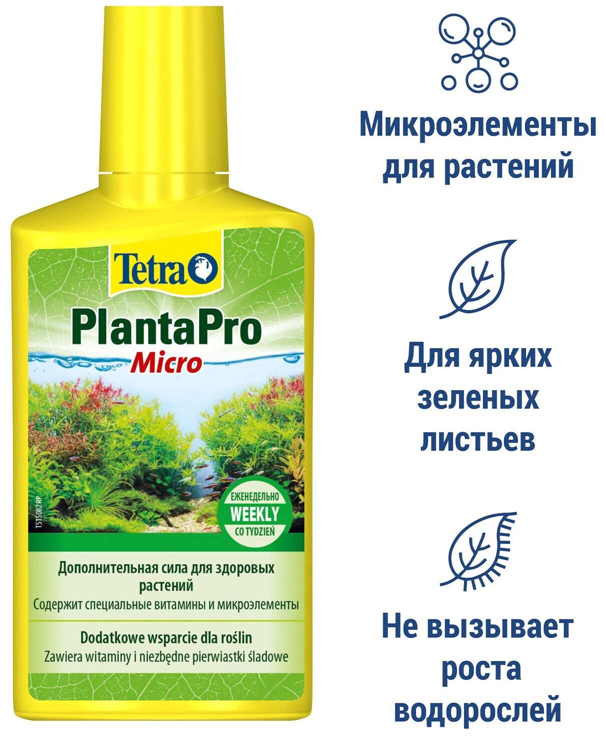 Микроэлементы и витамины для роста растений Tetra PlantaPro Micro 250мл.