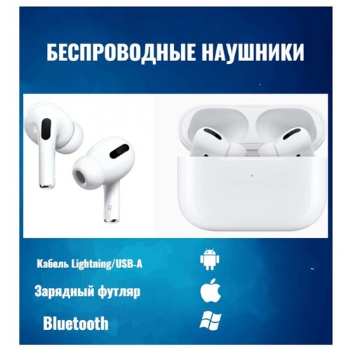 Беспроводные наушники SmartX DECENT QUALITY Наушники Внутриканальные Гарнитура Блютуз 102000₽