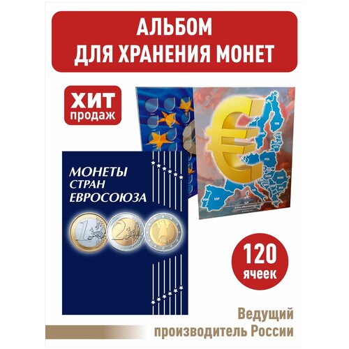 альбом планшет для евро монет euro collection eurocol ii Альбом Albommonet для курсовых монет Евро, 10 шт., синий