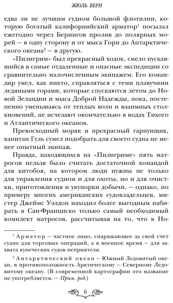 Пятнадцатилетний капитан (Верн Жюль) - фото №11