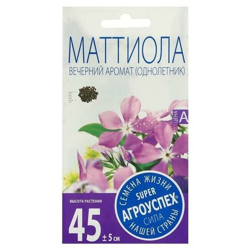 Семена цветов Маттиола Вечерний Аромат 0,5г 12 упаковок семена маттиола вечерний аромат