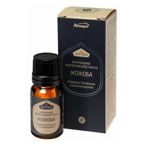 Масло косметическое Жожоба, 10 мл.