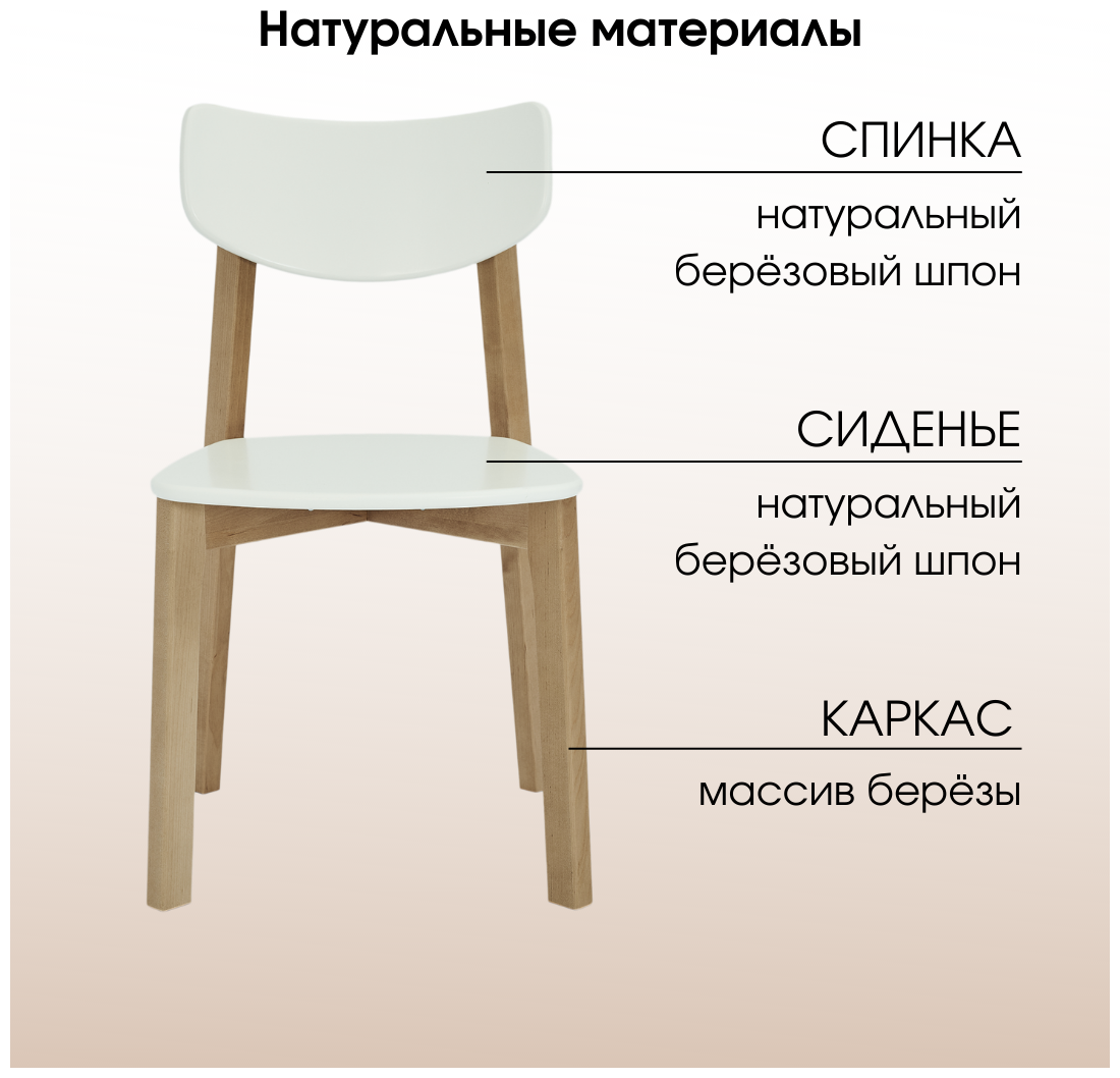 Стул для кухни вега деревянный, Дуб золотой/Белая эмаль, комплект стульев 2 шт DAIVA casa - фотография № 2