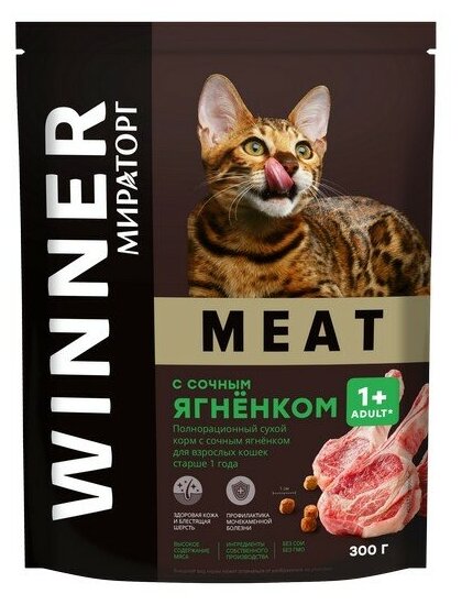 Сухой корм Winner MEAT для взрослых кошек старше 1 года с сочным ягненком 300гр - фотография № 2