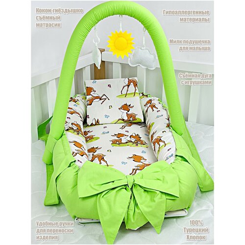 Позиционер для сна Happy_Kids Кокон-гнёздышко для малыша с ручками / с дугой и игрушками / съёмный матрасик