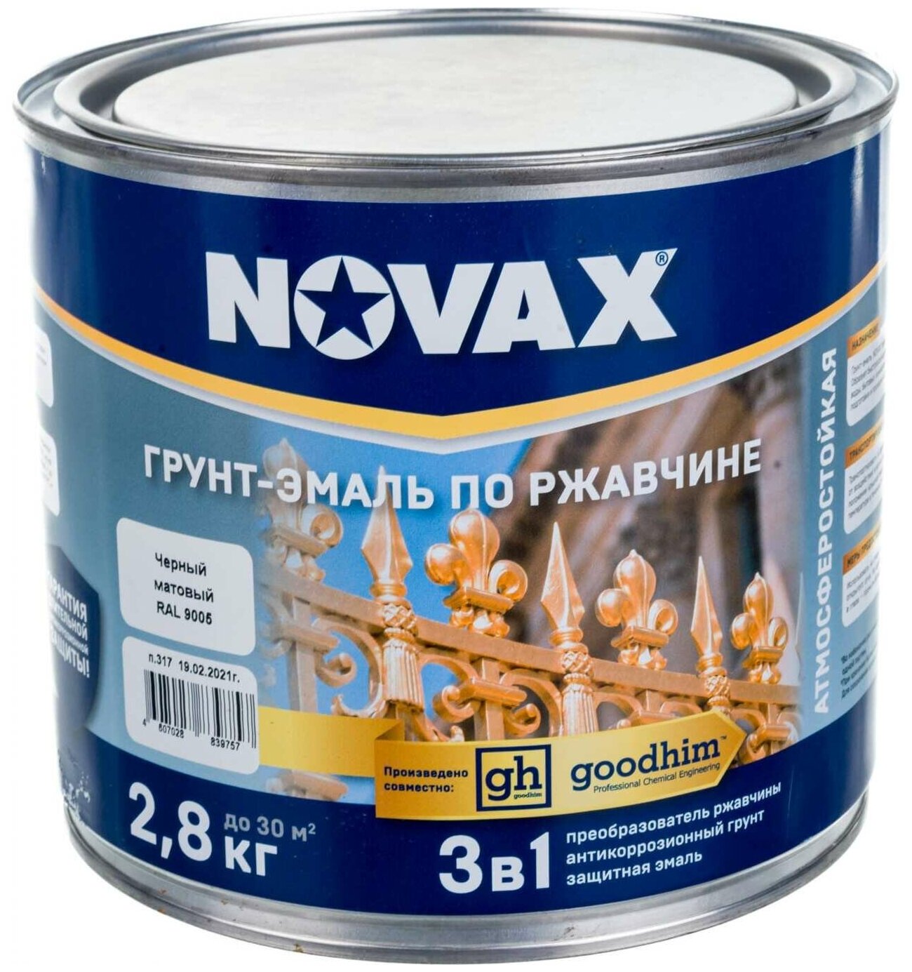 Грунт-эмаль Goodhim NOVAX 3в1 черный RAL 9005 матовая 28 кг 39757