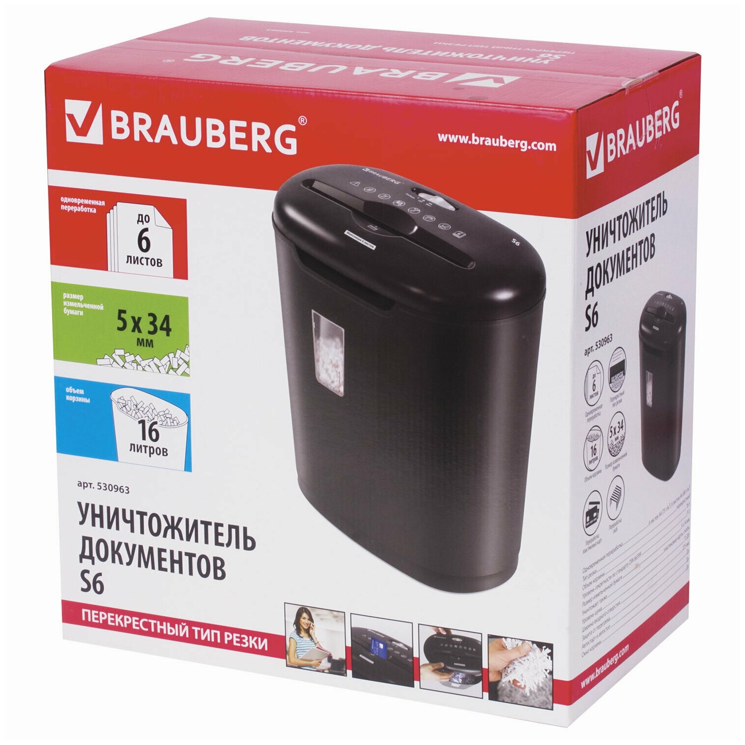 Уничтожитель бумаг BRAUBERG S6 черный - фото №11