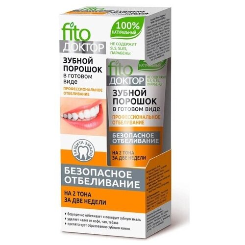 освежающее мыло для рук fito косметик fito superfood 520 мл Зубной порошок Fito Косметик Профессиональное отбеливание, 45 мл