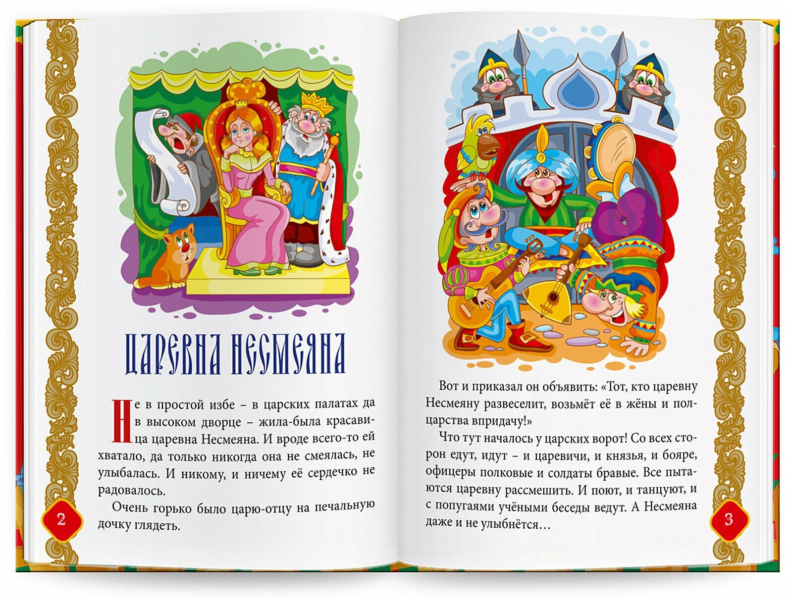 Книга 2 Русские народные сказки для говорящей ручки знаток