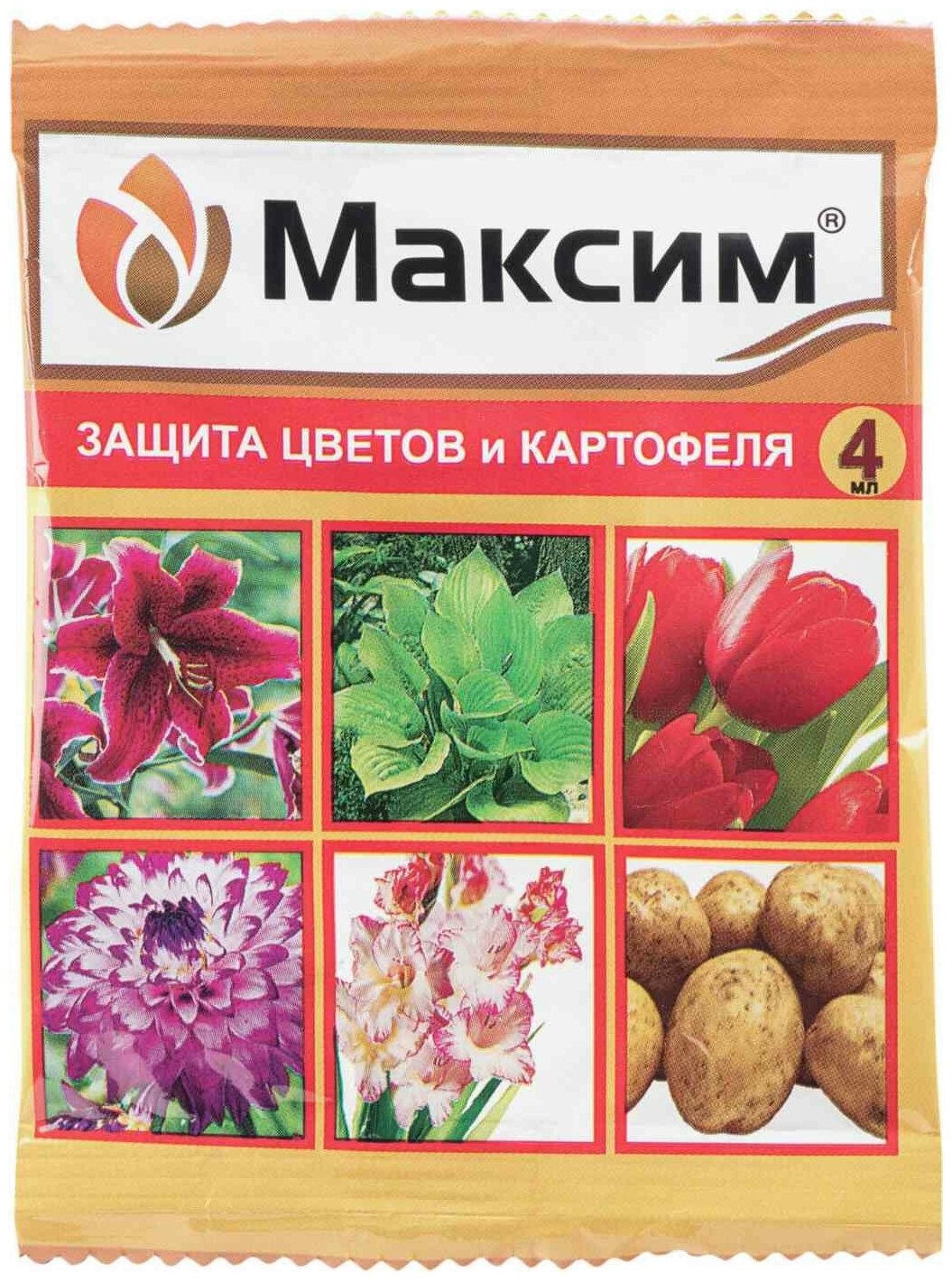 Средство от болезней растений "Максим", ампула, 4 мл - фотография № 7