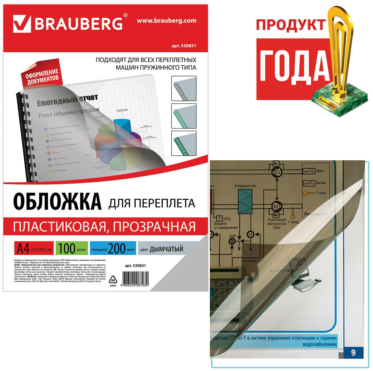 Обложка BRAUBERG - фото №13